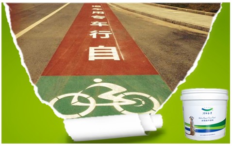 慢行自行車道（綠道）-環氧地坪漆，水性地坪漆!