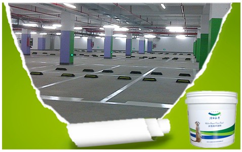 A級防火地坪漆-環(huán)氧地坪漆，水性地坪漆!